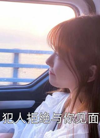 从侯府弃妇到疆土霸主，她杀疯了小说免费