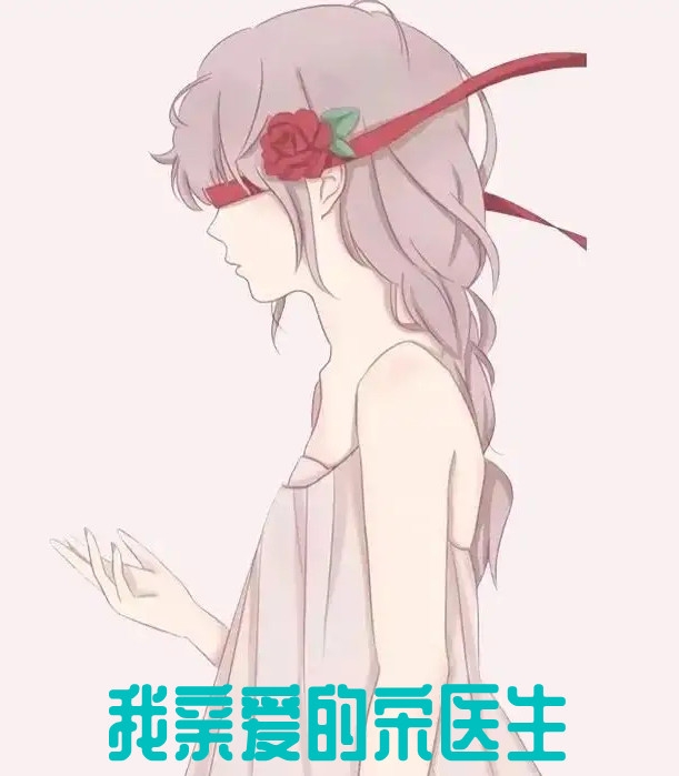 前男友身价千亿，却还是忘不了我完整版未删节